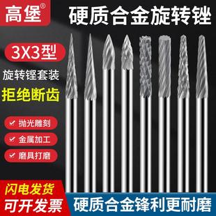 工具 钨钢铣刀旋转锉合金磨头3mm套装 木工雕刻金属模具打磨电钻头