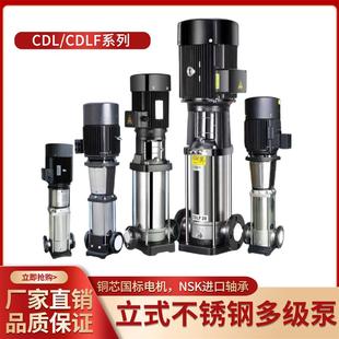 多级离心泵智能变频恒压供水增压离心泵锅炉补水 CDL不锈钢立式