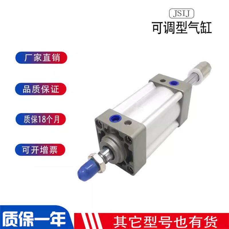 亚德客型可调气缸JSIJ63/40/80X25X50X75X100X125X150X175-30-50S