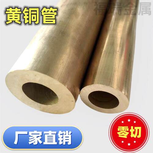 H59/H62空心黄铜管黄铜棒锡青铜套精密毛细管规格齐全可零切加工