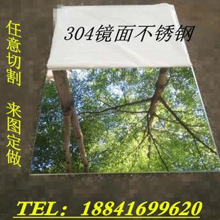 304镜面不锈钢板加工定制激光切割拉丝光亮板折弯焊接 不锈钢板材