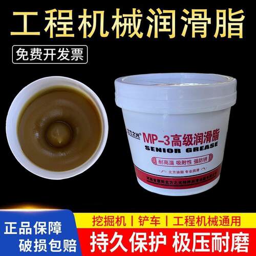 mp3润滑脂3抗极压耐高温耐磨合成锂基脂轴承机械润滑黄油800G