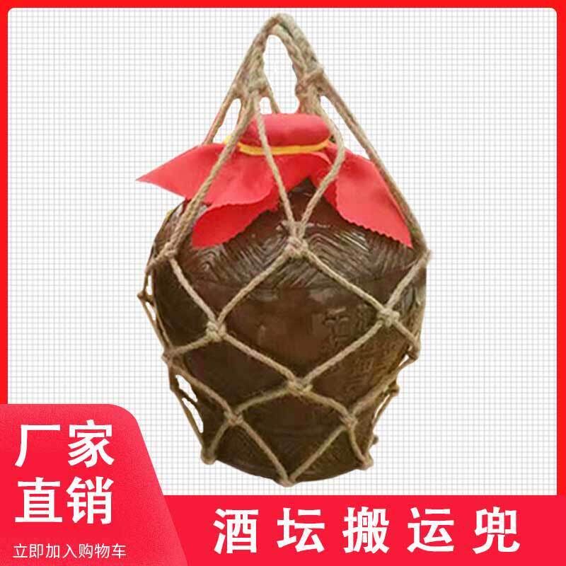 酒坛手提网兜酒缸搬运兜复古麻绳网兜红酒装饰兜包装网兜酒坛网兜