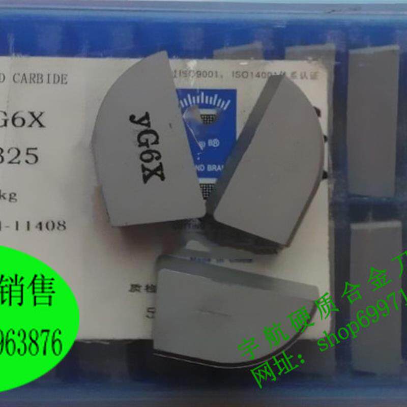 正宗株洲硬质合金焊接外圆车刀头 YG3X YG6X YG6A YG3 A325 A325Z