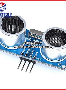 超声波测距模块 HCSR04+升级版 宽电压355V范围 超声波传感器