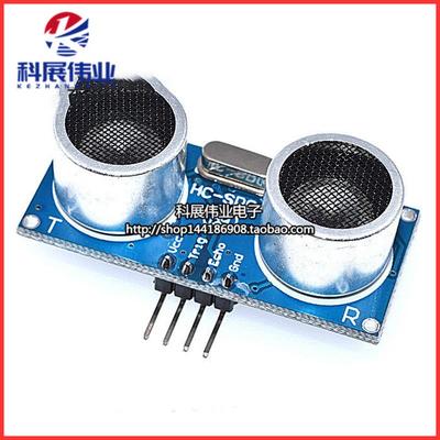 超声波测距模块 HCSR04+升级版 宽电压355V范围 超声波传感器