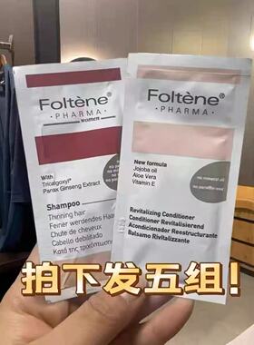 丰添女士发洗发水10ml护发素10ml发强韧丰盈蓬松