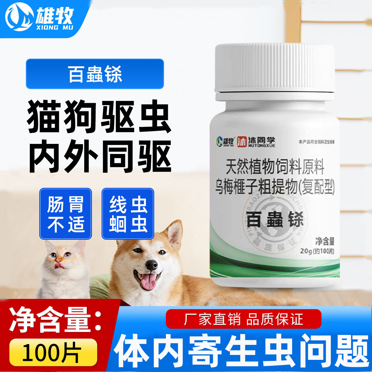 百虫铩片狗狗驱虫崇二驱虫药猫狗体内外一体打虫去跳蚤蛔虫虱子,宠物/宠物食品及用品,狗特色保健品,淘宝优惠券,粉丝福利购,淘宝优惠卷