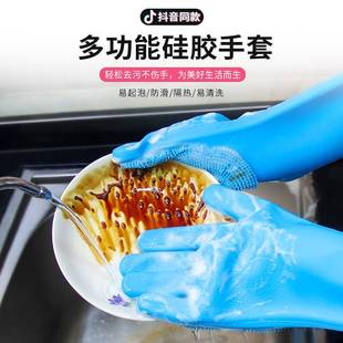 多功能硅胶洗碗刷家用清洁去污不沾油隔热防烫 厨房洗碗手套加厚款