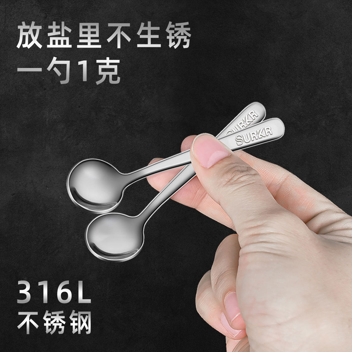 盐勺316L不锈钢调料勺厨房专用长柄小勺子迷你精致咖啡勺量勺调羹