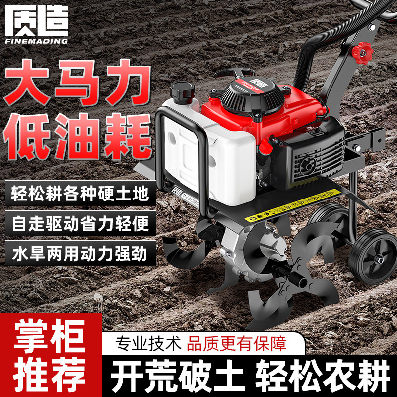 日本进口微耕机小型自走式旋耕机家用新型开沟刨土翻地除草四冲程