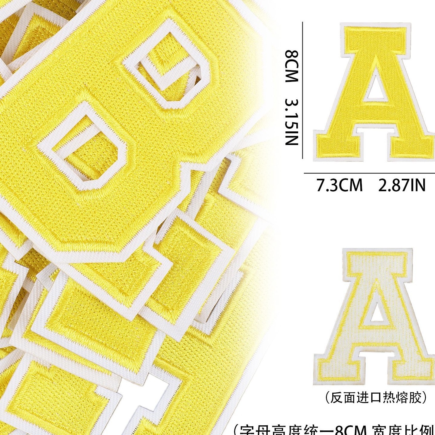啸天满绣英文字母刺绣布贴8cm黄色字母贴包包装饰电脑绣花章仔