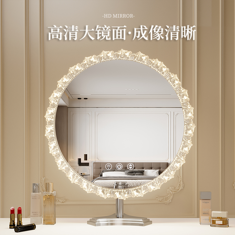 化妆镜带灯led异形台式桌面网红旋转智能美妆镜水晶花化妆台镜子