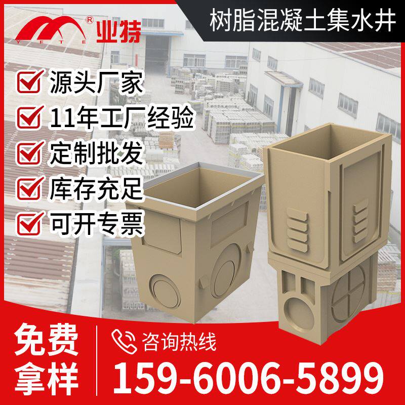排水沟检修口线性排水系统 成品集水井 树脂混凝土检查井截水井