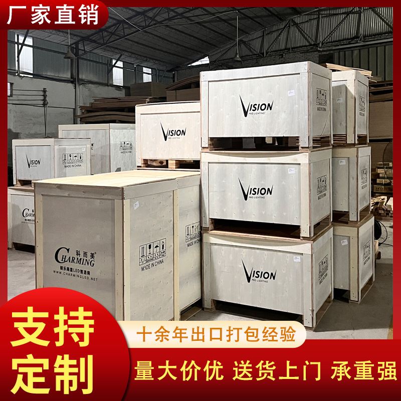 加粗大型货物运输物流木箱包装 三合板仓储周转胶合板木质包装箱
