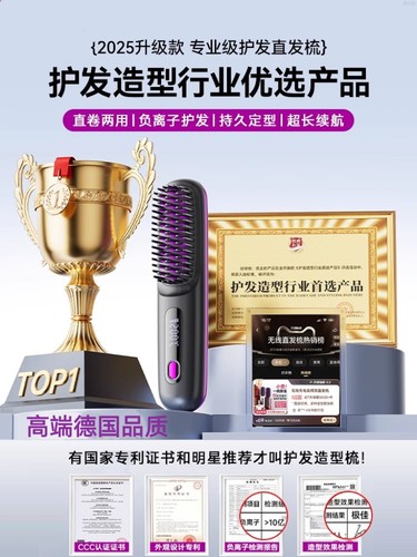 【20亿负离子护发升级】直卷两用