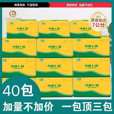 家庭超级实惠装抽纸整箱家用卫生