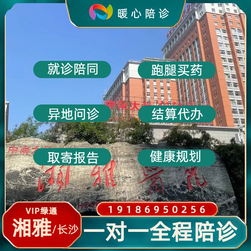 301醫(yī)院醫(yī)院跑腿代辦全程陪同號販子代掛號，提前預約很靠譜的簡單介紹