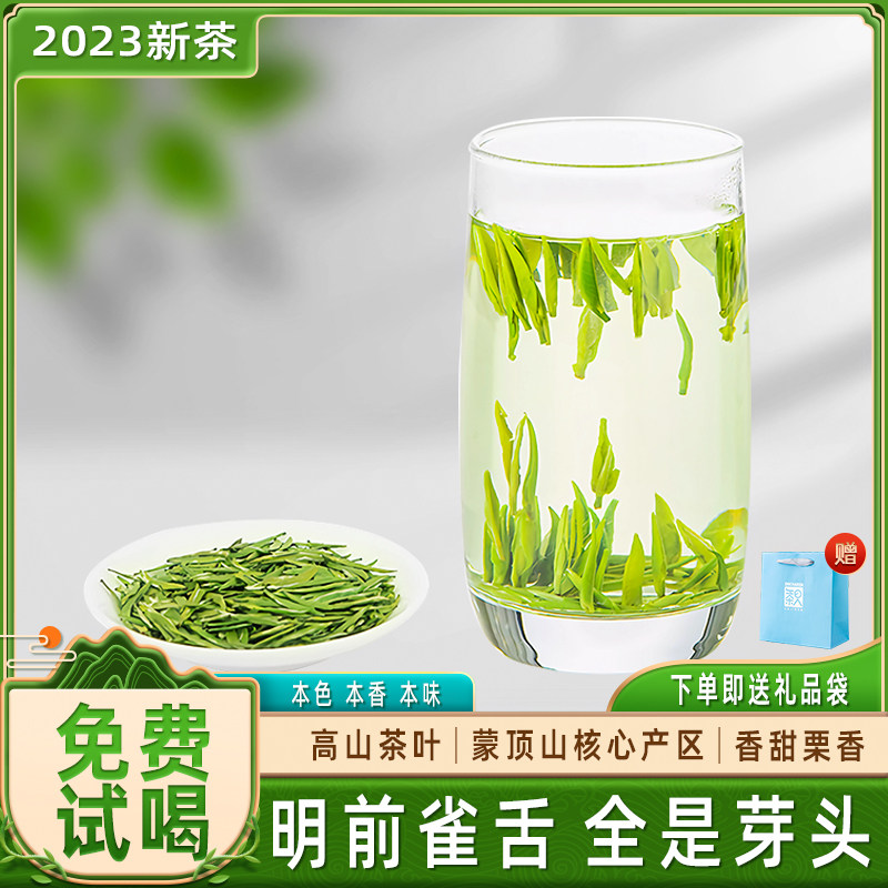 雀舌●天之道 2026新茶四川雀舌浓香型高山绿茶毛尖嫩芽独芽罐装