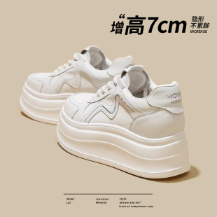 百搭户外休闲运动板鞋 女2026年新款 厚底7CM小个子增高小白鞋 春季