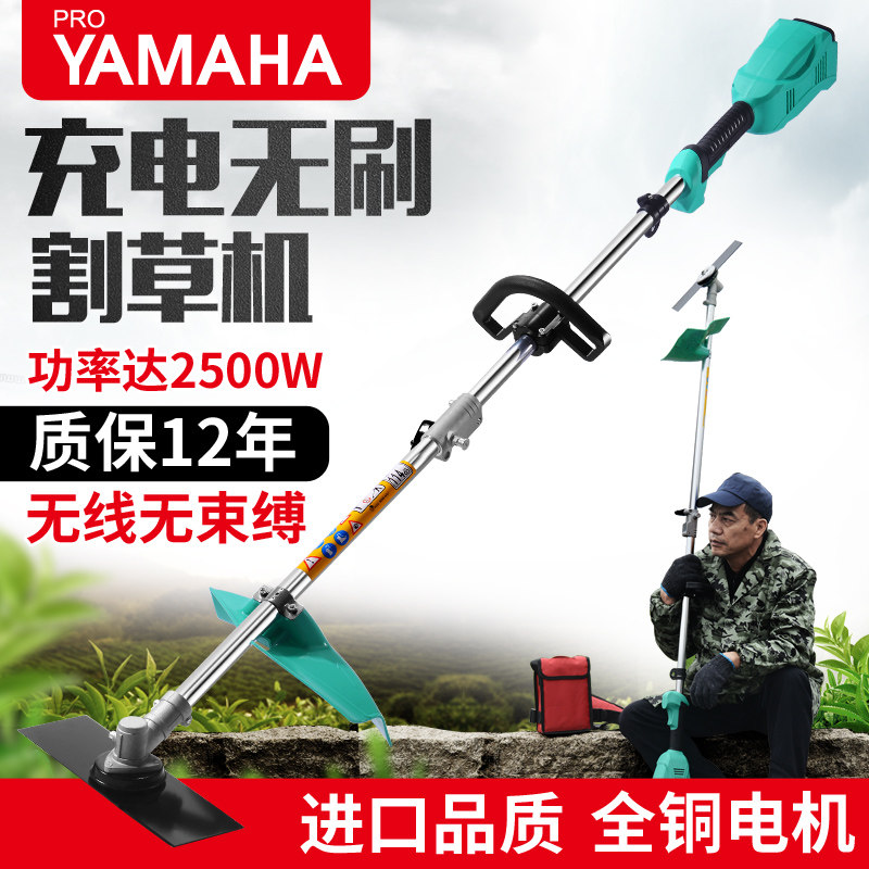 日本进口雅马哈电动割草机小型家用除草机农用充电式手持锂电除草