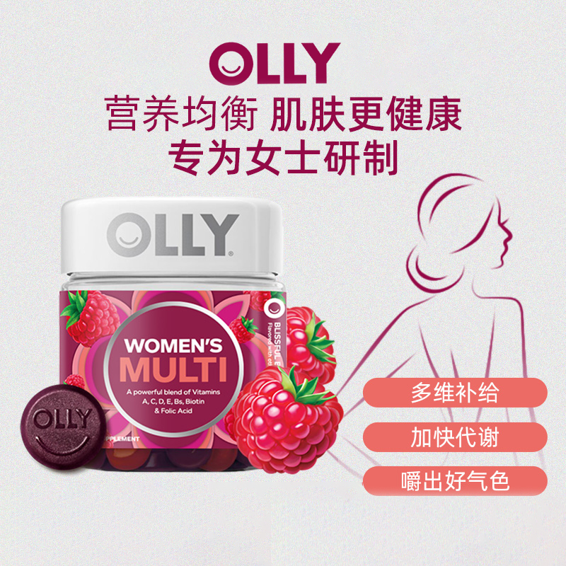 OLLY男女复合维生素ce软糖女士叶酸泛酸生物素抵抗力软糖70粒VC-封面