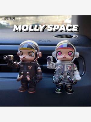 泡泡玛特车载摆件mollyspace100%车内出风口香水饰品汽车摆件礼物