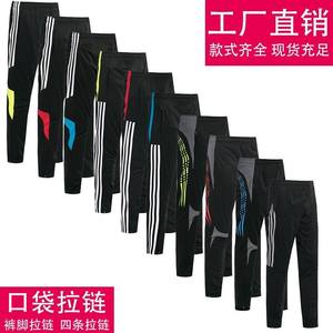 Sports trousers men's leg pants football training trouse