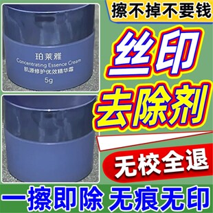 丝印去除剂油墨清洗剂强力抹字水擦改记号马克笔喷码日期神器生产