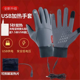 USB保暖手套充电加热防风骑行手套触屏防水加绒运动登山跑步防滑