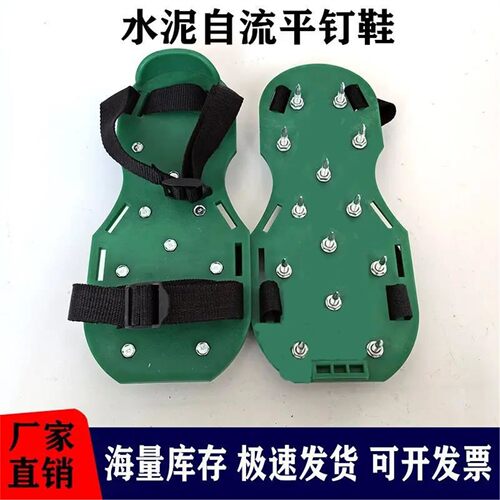 水泥自流平钉鞋地坪漆工具园林花园施工钉子鞋自流平施工工具