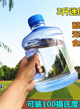 户外水桶3升l迷你小饮水桶纯净矿泉水瓶学生宿舍装水打水喝水车载