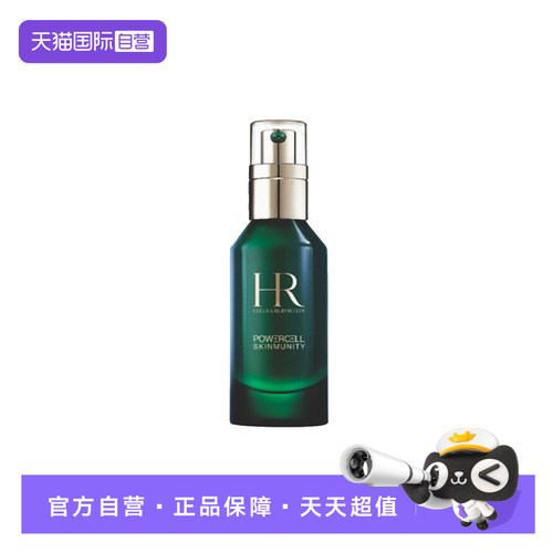 【自营】HR/赫莲娜绿宝瓶精华50ml修护肌肤屏障精华液维稳保湿