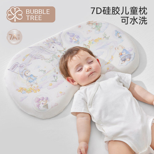 bubbletree儿童枕头6个月1-3-6岁