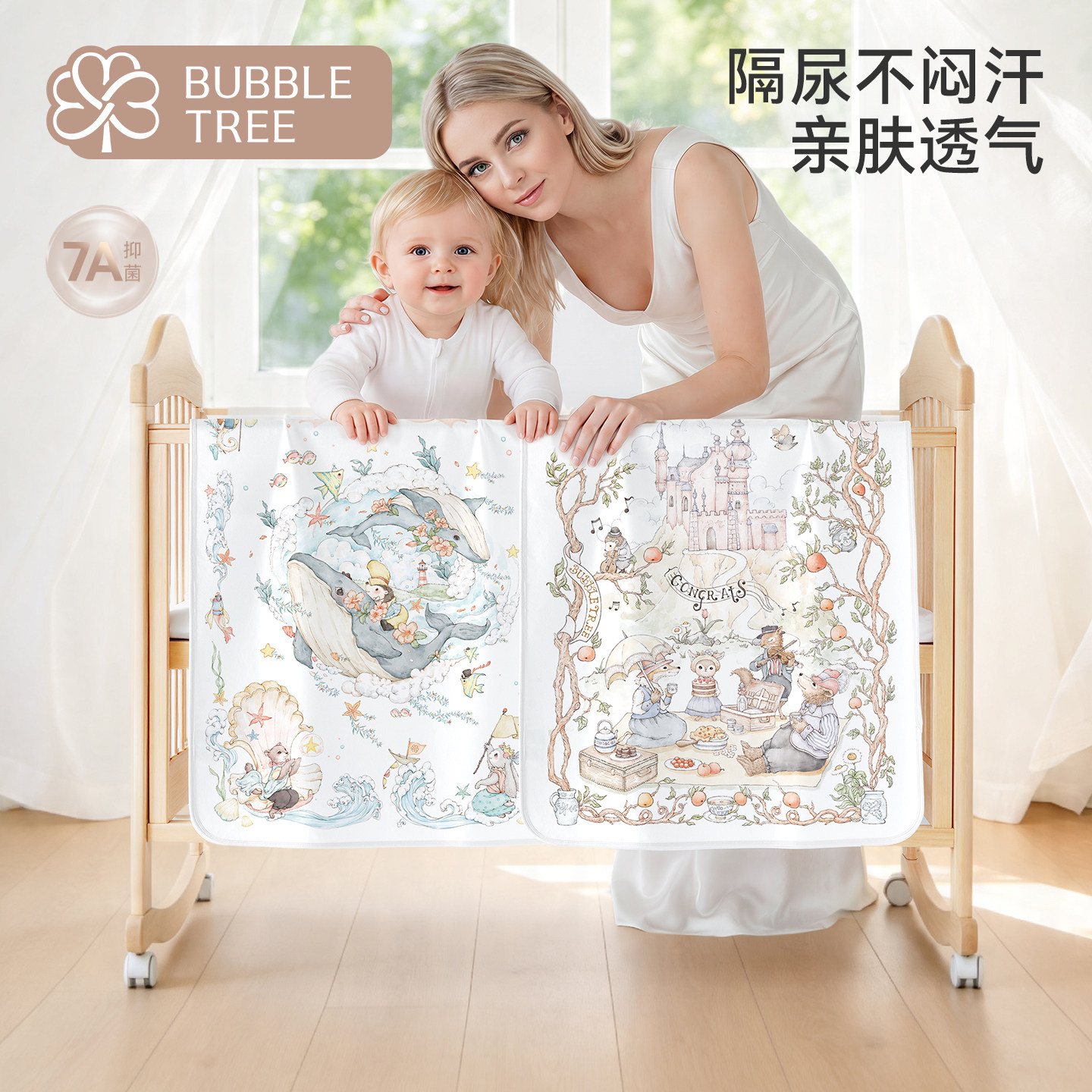 【2条装】bubbletree婴儿隔尿垫防水可水洗床单垫夏季凉感防尿垫