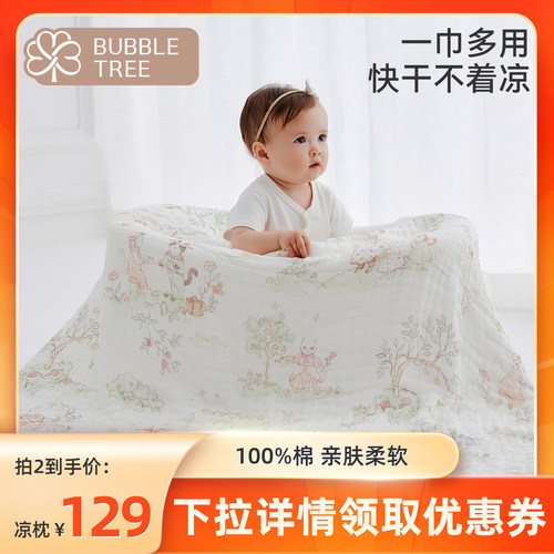 新生婴儿六层纱布A类大浴巾