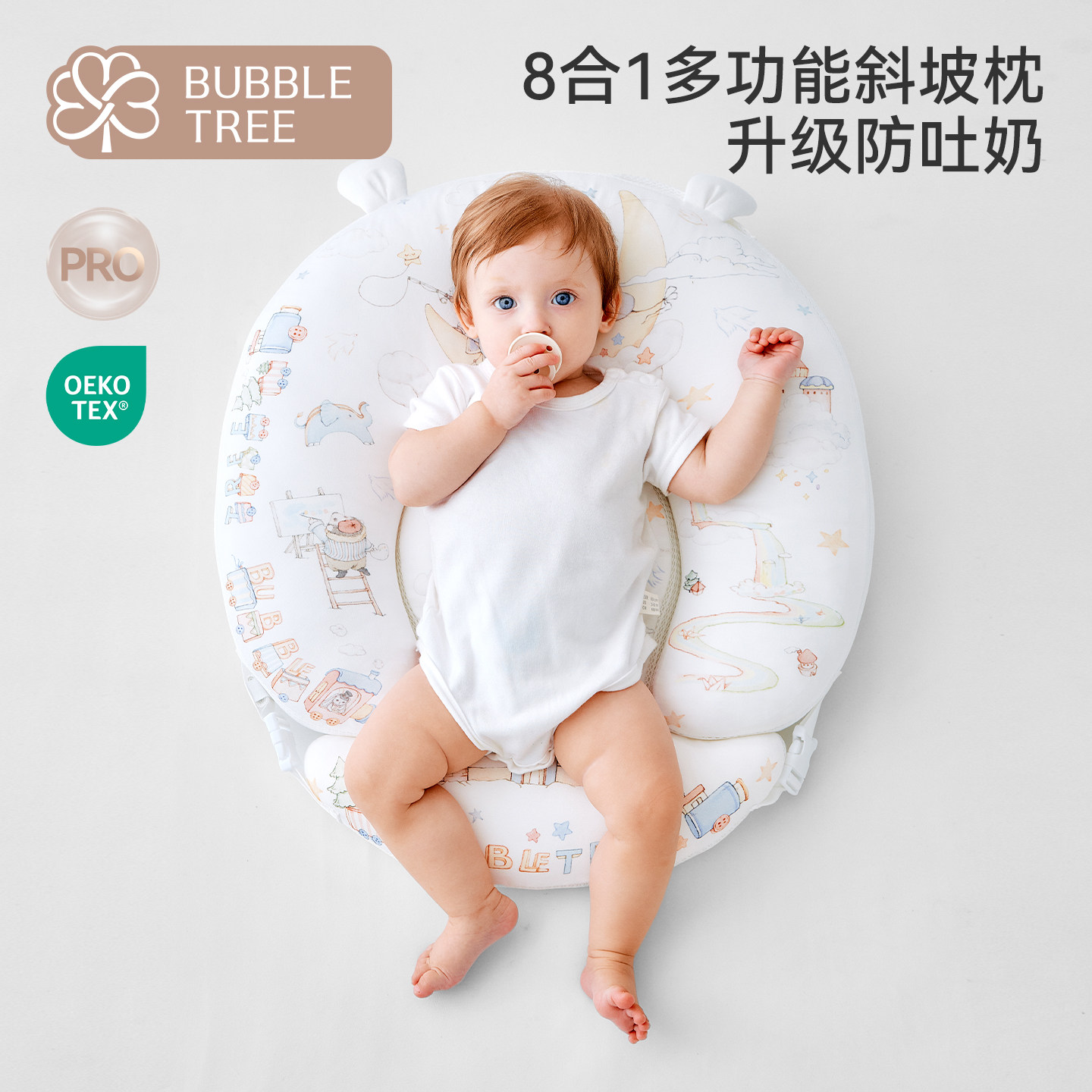 bubbletree斜坡枕婴儿防吐奶新生宝宝斜坡垫哺乳枕头躺喂奶可拆卸