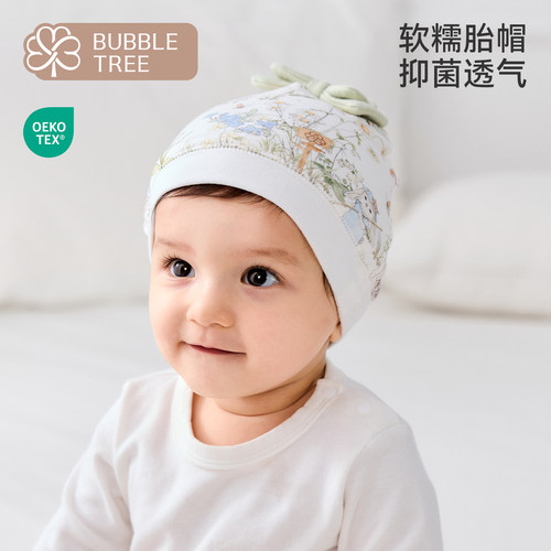 bubble tree婴儿帽子新生儿宝宝男女护囟防风帽四季款小月龄胎帽