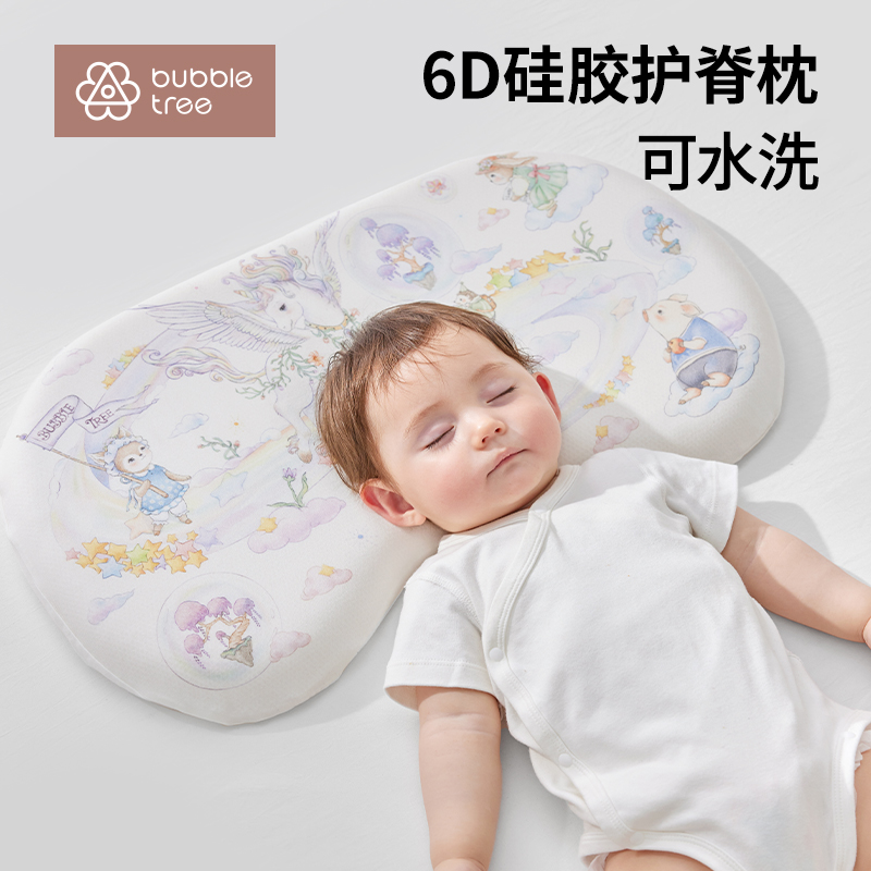 bubbletree婴儿枕头儿童硅胶枕护脊宝宝6个月以上1岁专用夏季透气
