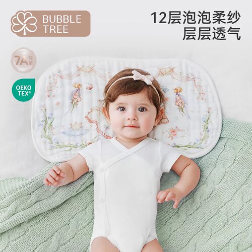 婴儿纯棉透气抑菌云片枕头