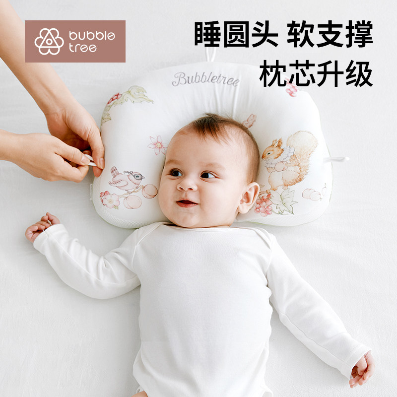 bubbletree新生婴儿定型枕0到6个月宝宝防偏头矫正纠正头型专用枕