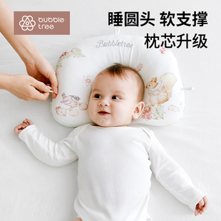 bubbletree新生婴儿定型枕0到6个月宝宝防偏头矫正纠正头型专用枕