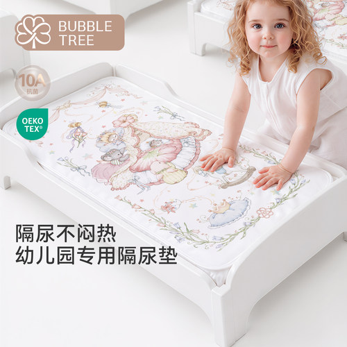 隔尿垫婴儿防水可洗凉感透气床垫