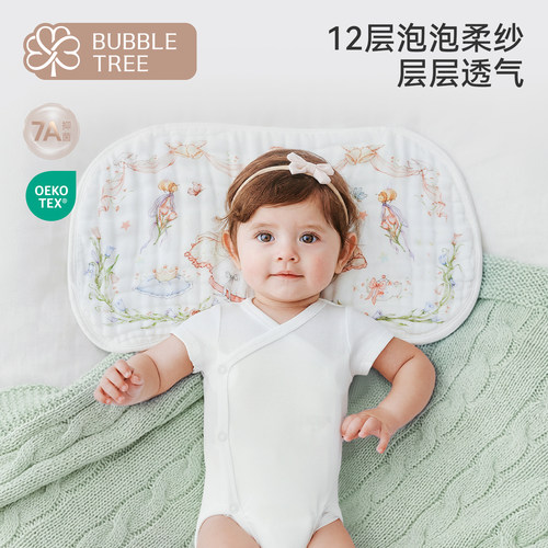 bubbletree云片枕新生婴儿防吐奶