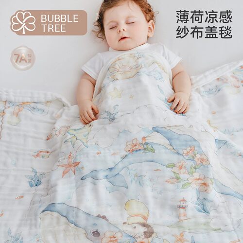 bubbletree婴儿盖毯夏季薄款浴巾