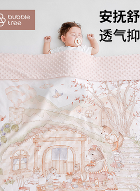 bubbletree豆豆毯婴儿毯子幼儿盖被宝宝盖毯新生秋冬毛毯儿童被子