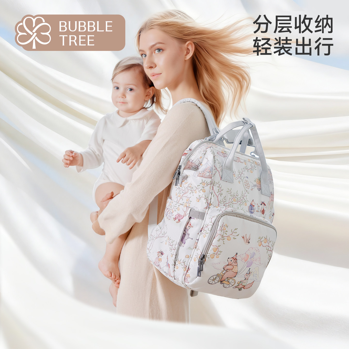 bubbletree妈咪包大容量母婴妈妈外出轻便包包新款双肩多功能背包