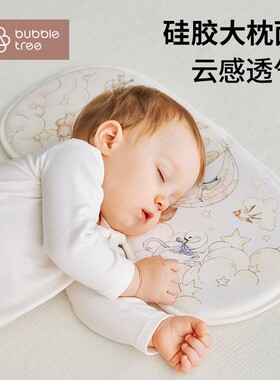 bubbletree新生婴儿矽胶云片枕头0到6个月以上宝宝透气儿童夏季