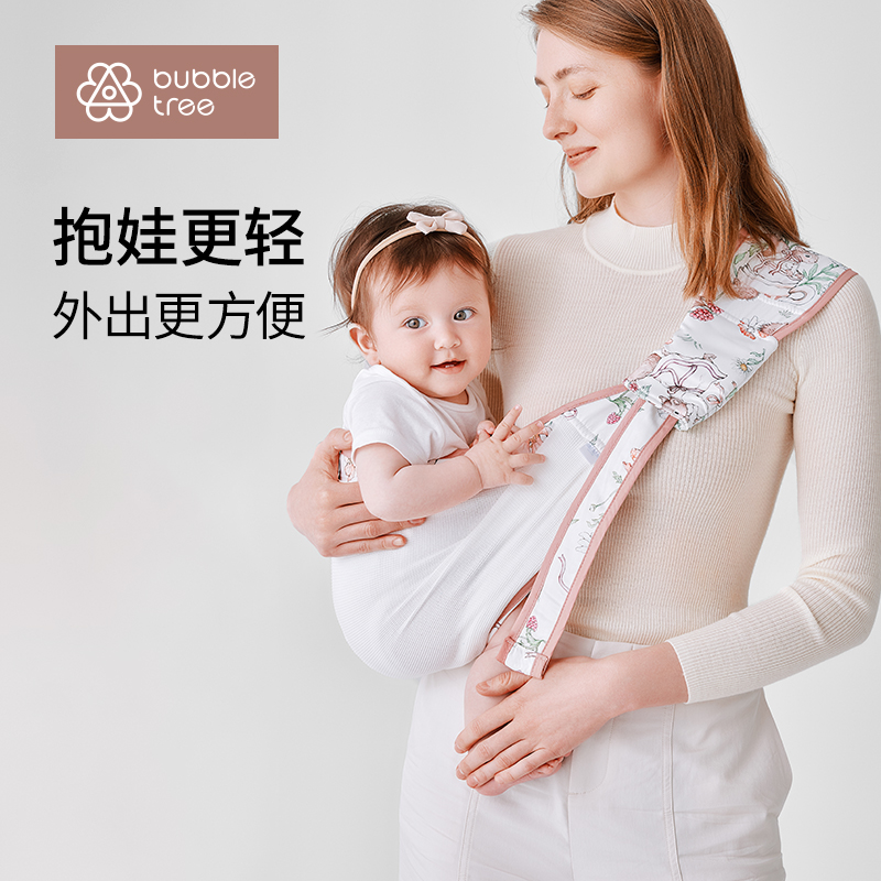 bubbletree婴儿背带抱娃神器宝宝外出简易小月龄单肩前抱式背袋巾