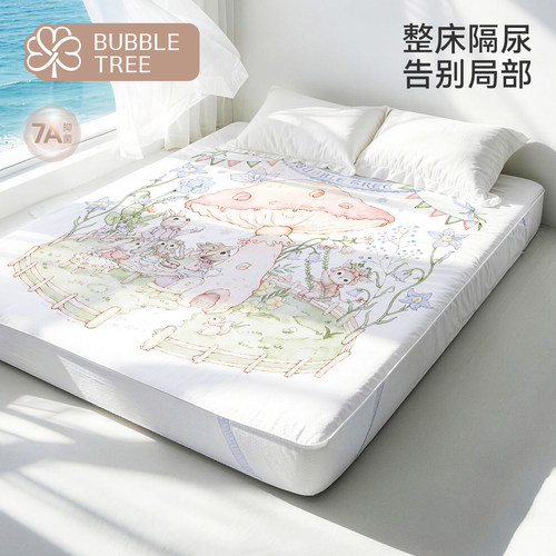 bubbletree大尺寸整床隔尿垫